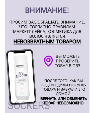 Goldwell Dualsenses Just Smooth Taming - pacifying shampoo 250ml - Buy Online on GoSupps.com