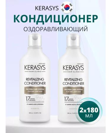 KeraSys Hair air conditioning 180 ml*2 pcs