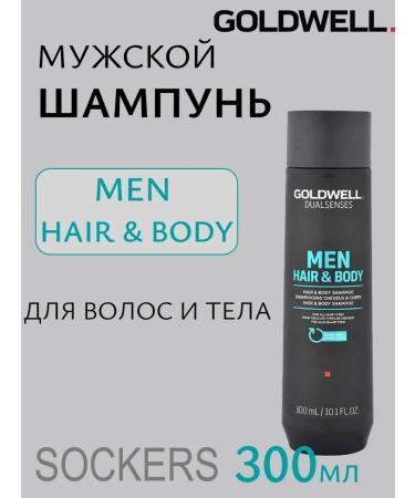 Goldwell Dualsens for Men Hair & Body - Shampoo for men 300ml