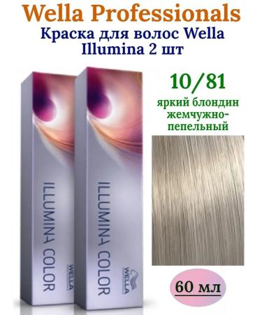 WELLA PROFESSIONALS Wellla Illumina 10 81 2 pcs Cream-coloring