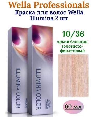 WELLA PROFESSIONALS WELLA ILLUMINA 10 36 2 pcs Hair Cream