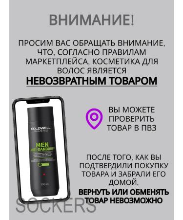 Goldwell Dualsenses Anti -Dandruff - Shampoo for men 300ml - Buy Online on GoSupps.com