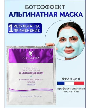 Algomask Alginate mask against wrinkles Boto effect