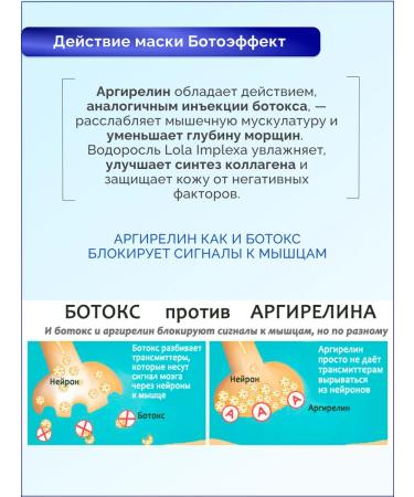 Algomask Alginate mask against wrinkles Boto effect - Buy Online on GoSupps.com