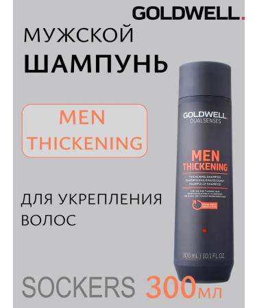 Goldwell Dualsenses Thicket - Shampoo for men 300ml
