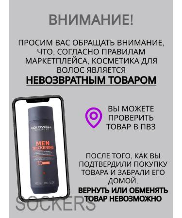 Goldwell Dualsenses Thicket - Shampoo for men 300ml - Buy Online on GoSupps.com
