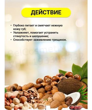 BELITA-VITEX Lip balm "Lovely Kiss" - Buy Online on GoSupps.com