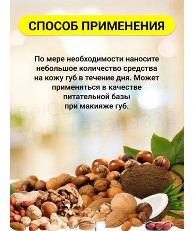 BELITA-VITEX Lip balm "Lovely Kiss" - Buy Online on GoSupps.com