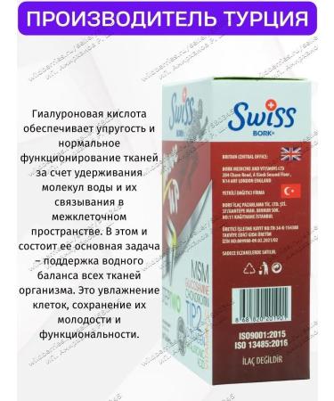 Swiss bork Chondroprotectors. Glucosamine chondroitin msm collagen 2 - Buy Online on GoSupps.com