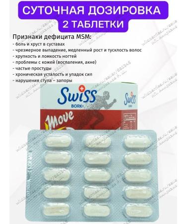 Swiss bork Chondroprotectors. Glucosamine chondroitin msm collagen 2 - Buy Online on GoSupps.com