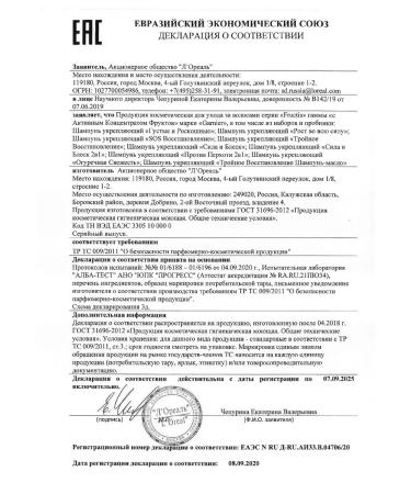 Garnier Fructis shampoo growth in full force 700 ml - Buy Online on GoSupps.com