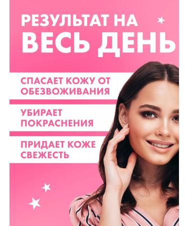 BELITA Moisturizing faces for 3 seconds 2 pcs for 50 ml - Buy Online on GoSupps.com