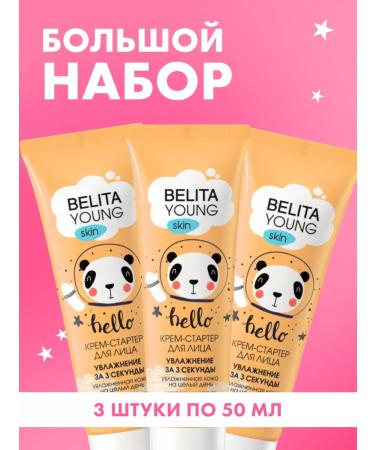 BELITA Moisturizing facial shower for 3 seconds 3 pcs 50 ml - Buy Online on GoSupps.com