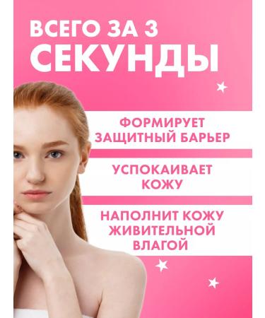 BELITA Moisturizing facial shower for 3 seconds 3 pcs 50 ml - Buy Online on GoSupps.com