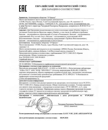 Garnier Fructis balm growth in full force 387ml - Buy Online on GoSupps.com