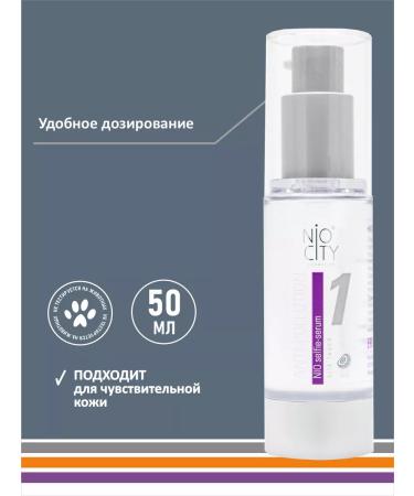 NIO CITY Selfie serum for instant moisture and skin radiance - Buy Online on GoSupps.com