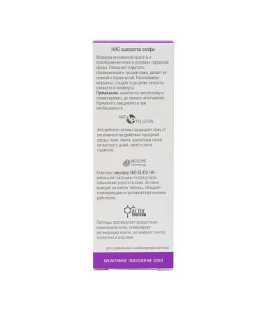 NIO CITY Selfie serum for instant moisture and skin radiance - Buy Online on GoSupps.com