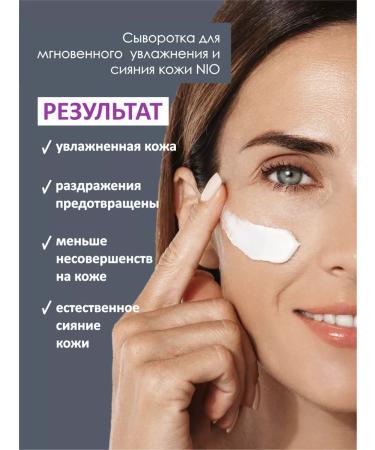 NIO CITY Selfie serum for instant moisture and skin radiance - Buy Online on GoSupps.com