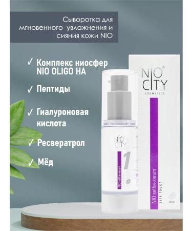 NIO CITY Selfie serum for instant moisture and skin radiance - Buy Online on GoSupps.com