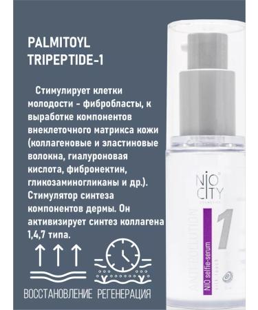 NIO CITY Selfie serum for instant moisture and skin radiance - Buy Online on GoSupps.com