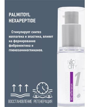 NIO CITY Selfie serum for instant moisture and skin radiance - Buy Online on GoSupps.com