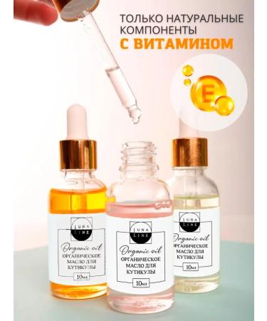 LunaLine Set of organic oils melon watermelon strawberries - Buy Online on GoSupps.com