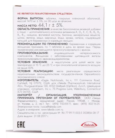 Vitrum Punal Plus for pregnant and lactating 30 tablets - Buy Online on GoSupps.com