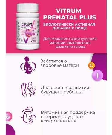 Vitrum Punal Plus for pregnant and lactating 30 tablets - Buy Online on GoSupps.com