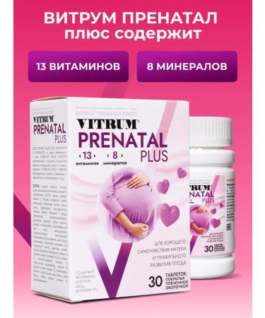 Vitrum Punal Plus for pregnant and lactating 30 tablets - Buy Online on GoSupps.com