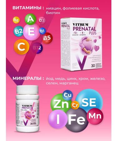 Vitrum Punal Plus for pregnant and lactating 30 tablets - Buy Online on GoSupps.com