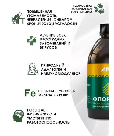 Biolit Tomsk Siberian Florente fir Extract 200 ml - Buy Online on GoSupps.com