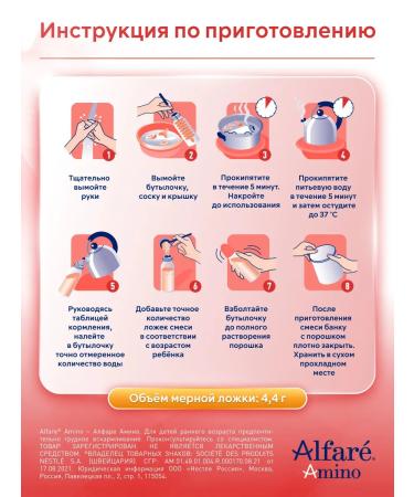 Nestle HealthScience Therapeutic mixture of Alfare amino HMO 400g from 0 months - Buy Online on GoSupps.com