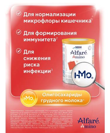 Nestle HealthScience Therapeutic mixture of Alfare amino HMO 400g from 0 months - Buy Online on GoSupps.com