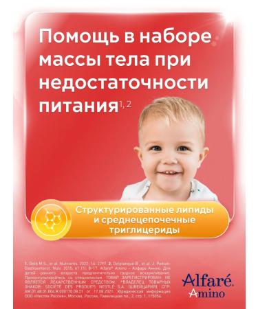 Nestle HealthScience Therapeutic mixture of Alfare amino HMO 400g from 0 months - Buy Online on GoSupps.com