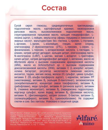 Nestle HealthScience Therapeutic mixture of Alfare amino HMO 400g from 0 months - Buy Online on GoSupps.com