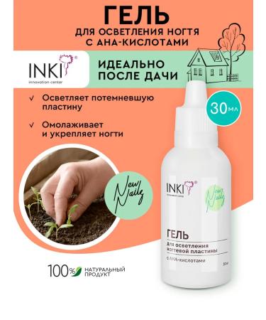 INKI Strengthening gel to clarify nails with AHA acids