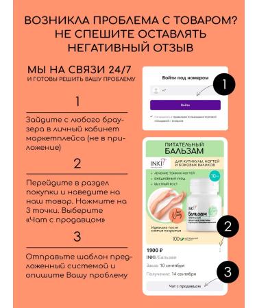 INKI Strengthening gel to clarify nails with AHA acids - Buy Online on GoSupps.com