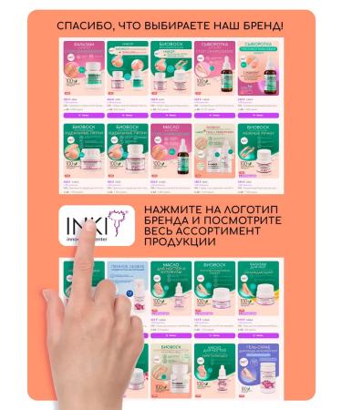 INKI Strengthening gel to clarify nails with AHA acids - Buy Online on GoSupps.com