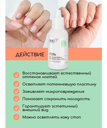 INKI Strengthening gel to clarify nails with AHA acids - Buy Online on GoSupps.com
