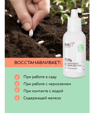 INKI Strengthening gel to clarify nails with AHA acids - Buy Online on GoSupps.com