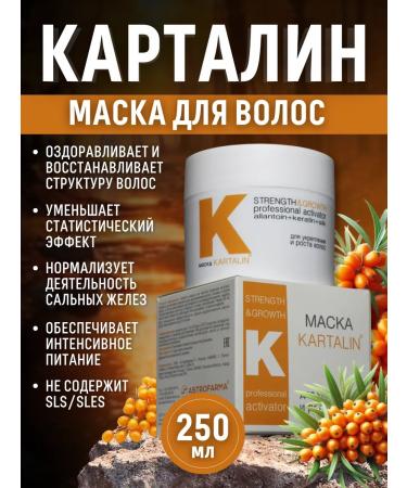 Kartalin Mask for strengthening and hair growth