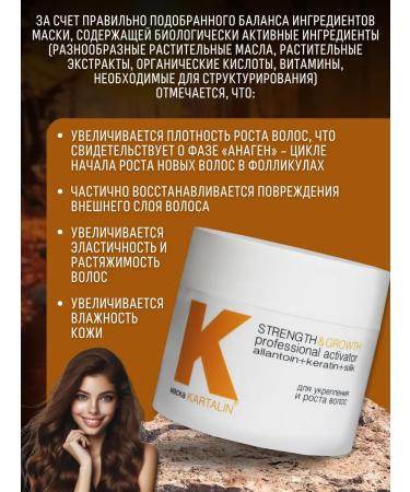 Kartalin Mask for strengthening and hair growth - Buy Online on GoSupps.com