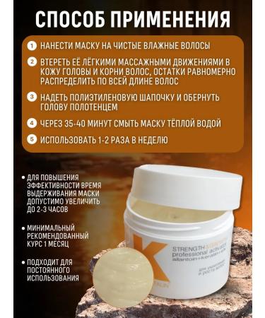 Kartalin Mask for strengthening and hair growth - Buy Online on GoSupps.com