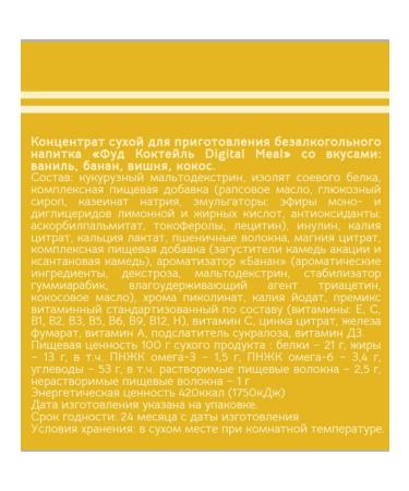 Digital meal PP cocktail substitute for losing weight. Banana - Buy Online on GoSupps.com