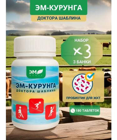 Em-Center EM-Kurunga Dr. Shablin tablets 60 pcs. - set 3 pcs