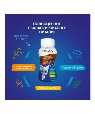 Nestle HealthScience Resource Junior Chocolate 6x200ml - Buy Online on GoSupps.com