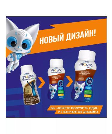 Nestle HealthScience Resource Junior Chocolate 6x200ml - Buy Online on GoSupps.com
