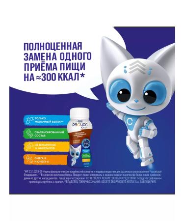 Nestle HealthScience Resource Junior Chocolate 6x200ml - Buy Online on GoSupps.com