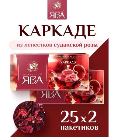 Princess of Java Tea in bags red bark 2 packs