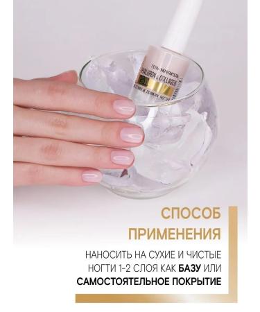 LUXVISAGE Gel varnish fortifier for brittle nails Hyaluron & Collagen - Buy Online on GoSupps.com